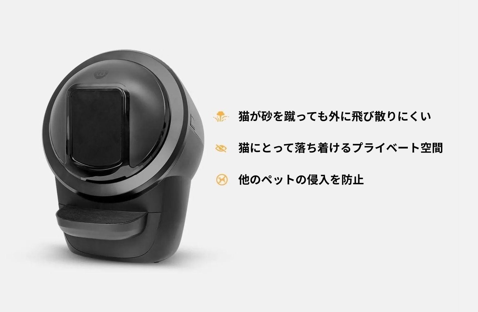 Litter-Robot 4 飛び散り防止フェンス Litter-Robot JP