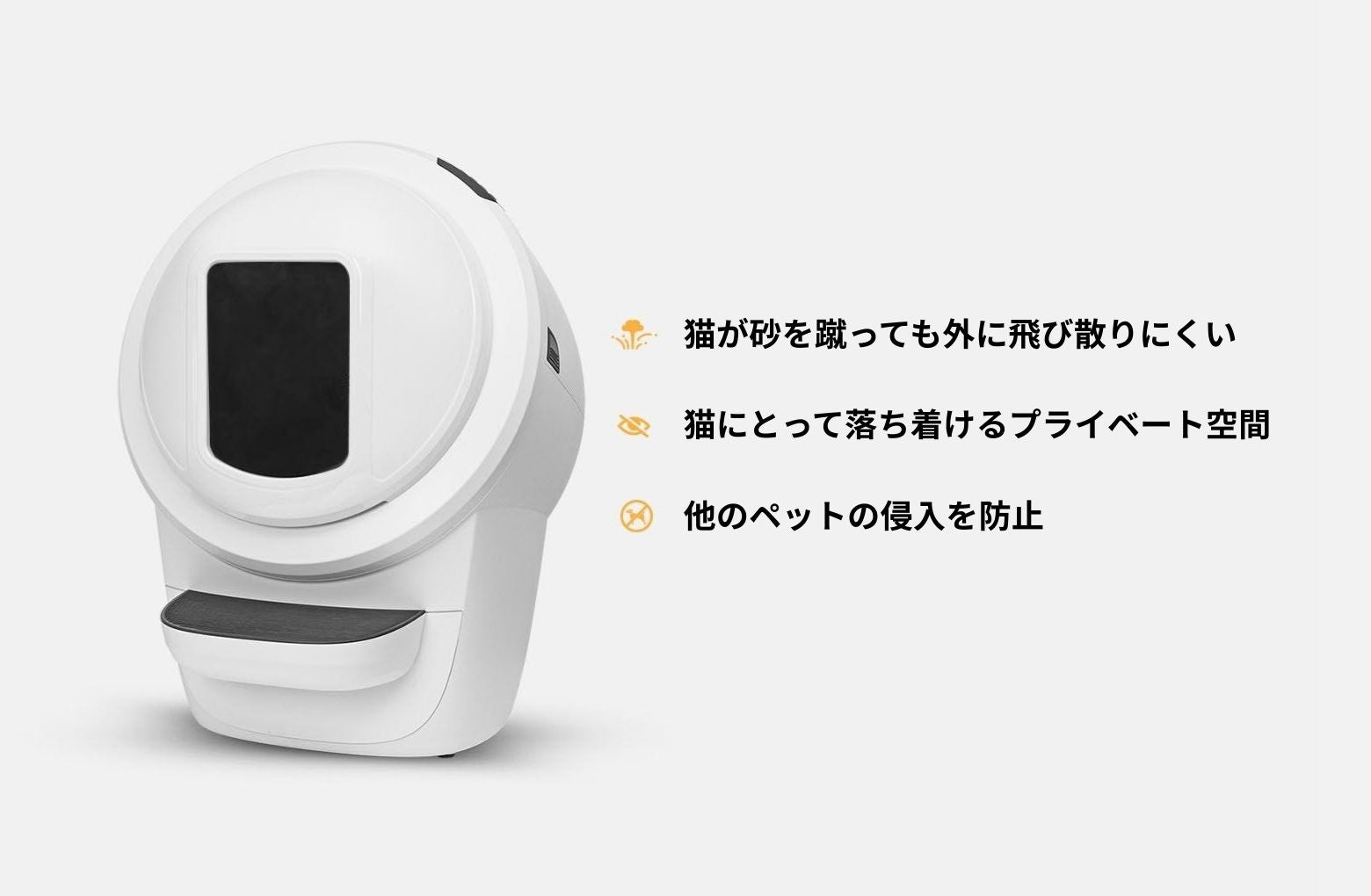 Litter-Robot 4 飛び散り防止フェンス Litter-Robot JP